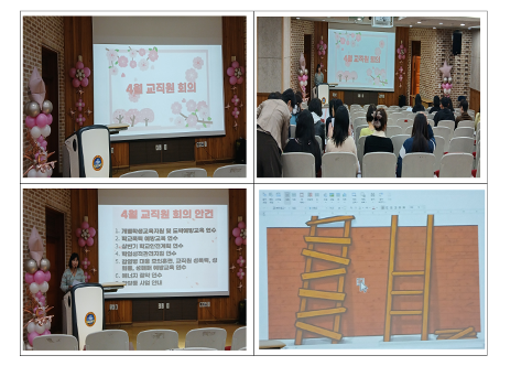 20260401 교직원 회의 모습